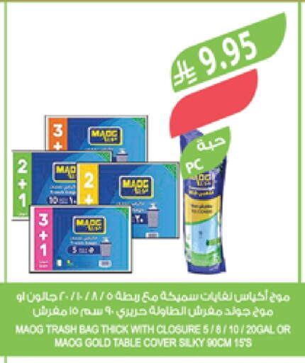 Disposables in Farm , Saudi Arabia Offers - Saudi Arabia Garbage / Trash Bags available at Farm in KSA, Saudi Arabia, Saudi - Al-Kharj