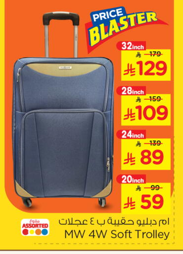 Trolley available at Nesto in KSA, Saudi Arabia, Saudi - Al Khobar