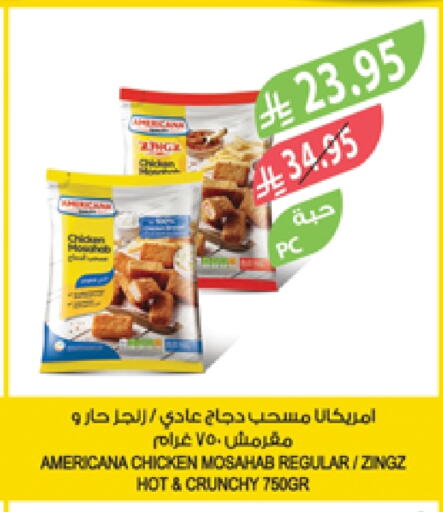 AMERICANA Chicken Mosahab available at Farm  in KSA, Saudi Arabia, Saudi - Tabuk