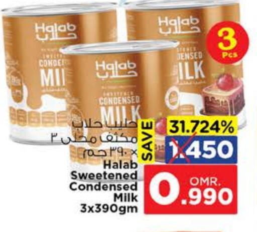 حليب مكثف available at نستو هايبر ماركت in عُمان - مسقط‎