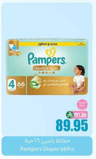 Pampers available at Othaim Markets in KSA, Saudi Arabia, Saudi - Yanbu