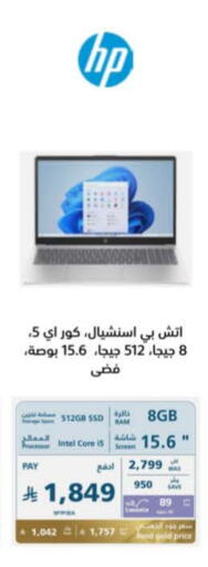 HP Laptop available at eXtra in KSA, Saudi Arabia, Saudi - Ta'if