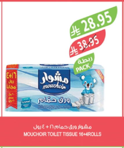 available at Farm  in KSA, Saudi Arabia, Saudi - Al Khobar