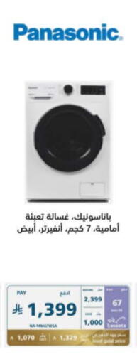 PANASONIC Washing Machine available at eXtra in KSA, Saudi Arabia, Saudi - Yanbu
