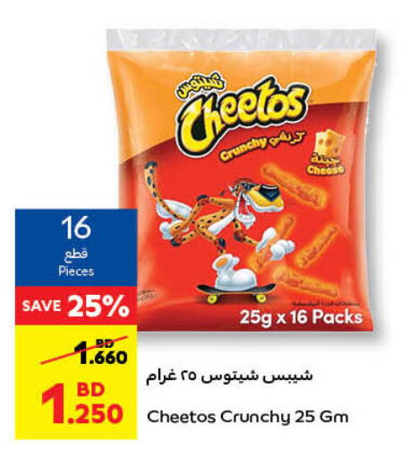 available at كارفور in البحرين