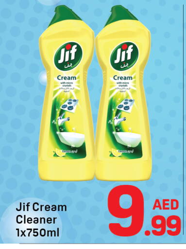 تنظيف in دي تو دي, UAE Offers - الإمارات العربية المتحدة جف منظف عام available at دي تو دي in الإمارات العربية المتحدة , الامارات - دبي