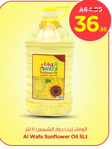 AL WAFA Sunflower Oil available at Nesto in KSA, Saudi Arabia, Saudi - Riyadh