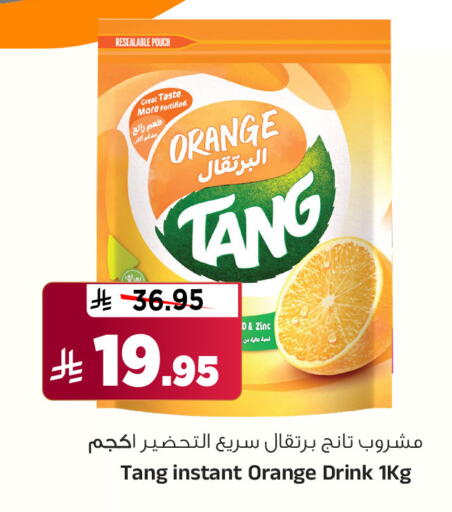 مسحوق المشروبات والعصائر in المدينة هايبرماركت, المملكة العربية السعودية Offers - المملكة العربية السعودية تانج available at المدينة هايبرماركت in مملكة العربية السعودية, السعودية, سعودية - الرياض