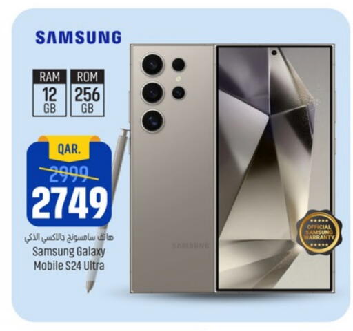 SAMSUNG S24 available at Paris Hypermarket in Qatar - Al Rayyan
