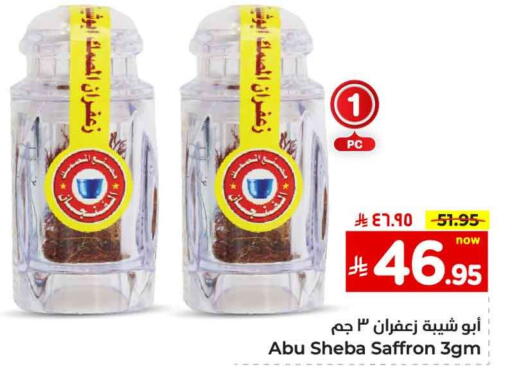 Salts, Spices & Paste in Hyper Al Wafa, Saudi Arabia Offers - Saudi Arabia Dried Herbs available at Hyper Al Wafa in KSA, Saudi Arabia, Saudi - Al-Kharj