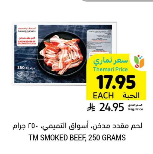 Frozen Meat in Tamimi Market, Saudi Arabia Offers - Saudi Arabia available at Tamimi Market in KSA, Saudi Arabia, Saudi - Jubail