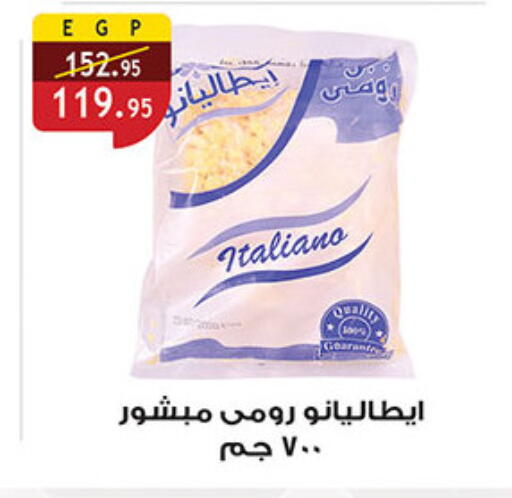 available at الرايه  ماركت in Egypt - القاهرة
