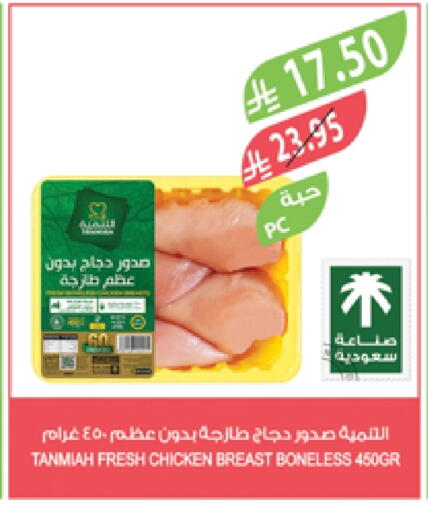 تنمية صدور دجاج available at المزرعة in مملكة العربية السعودية, السعودية, سعودية - تبوك