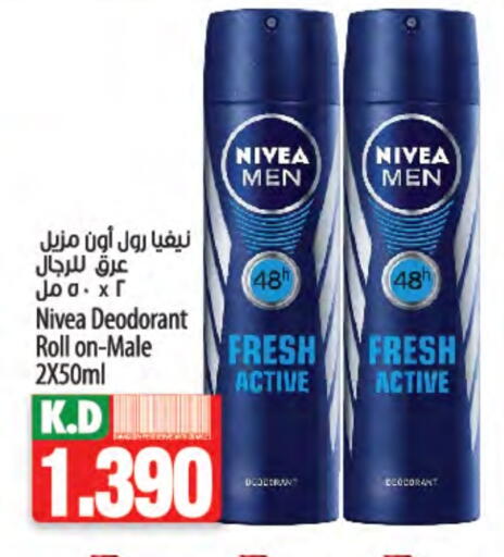 نيفيا available at مانجو هايبرماركت in الكويت - محافظة الأحمدي