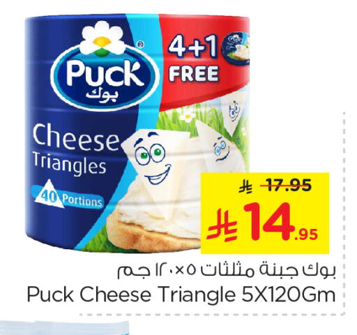 جبنة و كريم in نستو, المملكة العربية السعودية Offers - المملكة العربية السعودية بوك جبنة مثلثات available at نستو in مملكة العربية السعودية, السعودية, سعودية - الجبيل