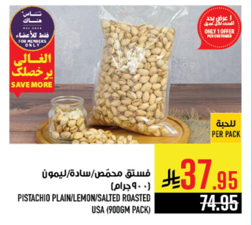 Lemon available at Abraj Hypermarket in KSA, Saudi Arabia, Saudi - Mecca