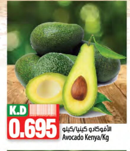 Avacado from Kenya available at Mango Hypermarket  in Kuwait - Kuwait City