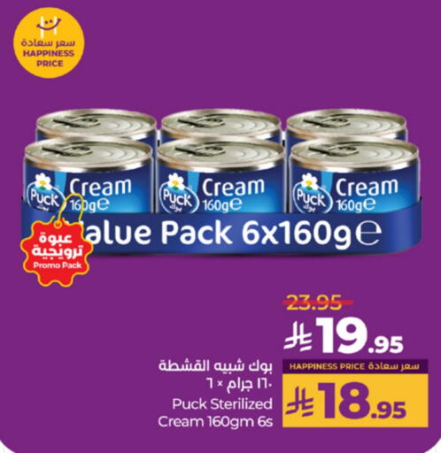 PUCK available at LULU Hypermarket in KSA, Saudi Arabia, Saudi - Riyadh