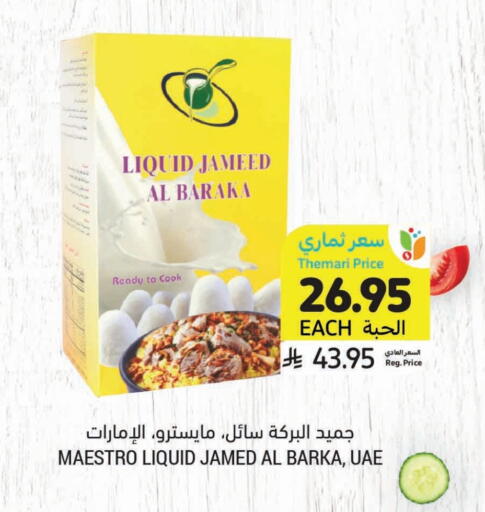 available at Tamimi Market in KSA, Saudi Arabia, Saudi - Khafji