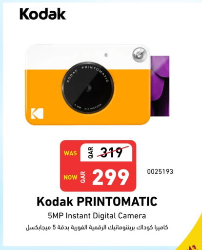 available at Digital Zone Trading in Qatar - Al Khor