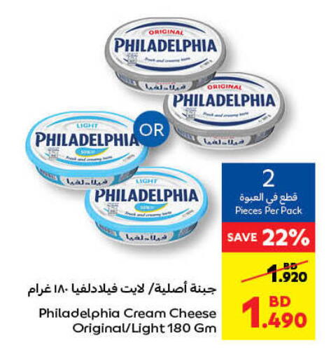 فيلادلفيا جبنة كريمية available at كارفور in البحرين