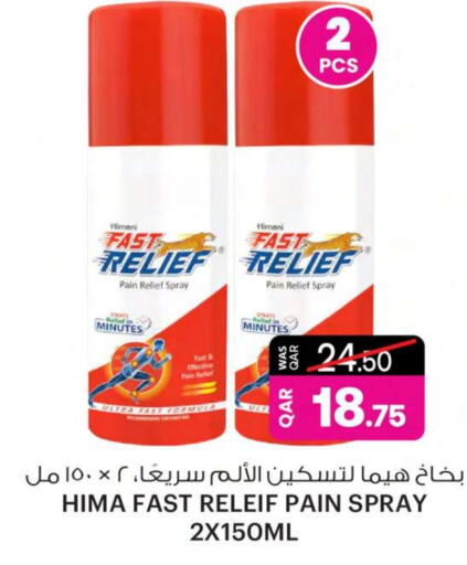 هيماني available at أنصار جاليري in قطر - الشحانية
