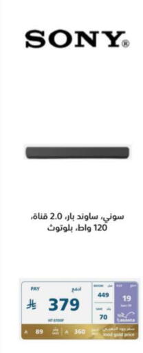 SONY Speaker available at eXtra in KSA, Saudi Arabia, Saudi - Buraidah