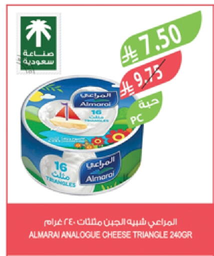 ALMARAI Analogue cream available at Farm  in KSA, Saudi Arabia, Saudi - Khafji