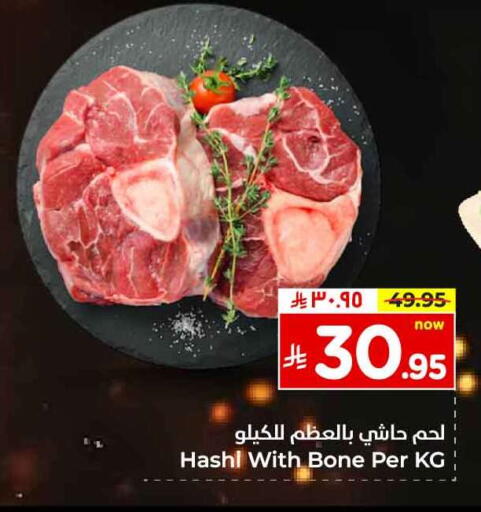 Camel meat available at Hyper Al Wafa in KSA, Saudi Arabia, Saudi - Mecca