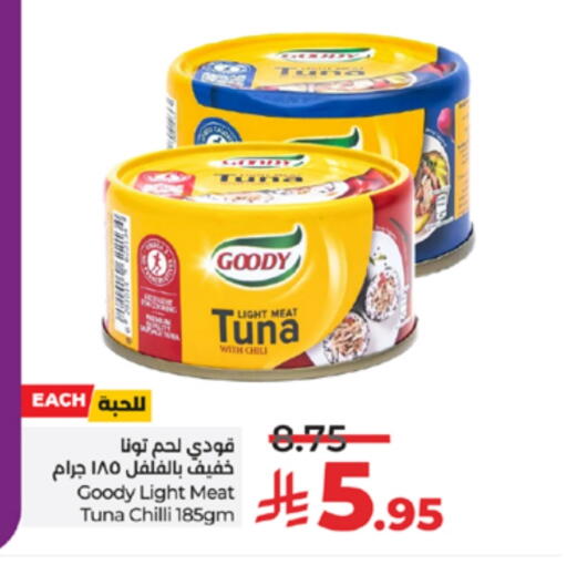 تورندو تونة - معلب available at لولو هايبرماركت in مملكة العربية السعودية, السعودية, سعودية - الخرج