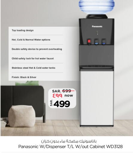 PANASONIC Water Dispenser available at Nesto in KSA, Saudi Arabia, Saudi - Al Khobar