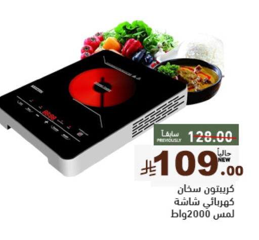 KRYPTON available at Aswaq Ramez in KSA, Saudi Arabia, Saudi - Hafar Al Batin