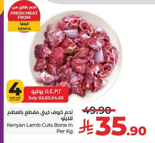 لحم الضأن / الغنم available at لولو هايبرماركت in مملكة العربية السعودية, السعودية, سعودية - المنطقة الشرقية