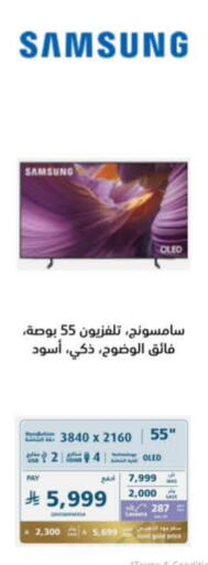 SAMSUNG OLED TV available at eXtra in KSA, Saudi Arabia, Saudi - Al-Kharj
