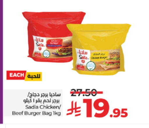 زيت الزنجبيل برجر دجاج available at لولو هايبرماركت in مملكة العربية السعودية, السعودية, سعودية - تبوك