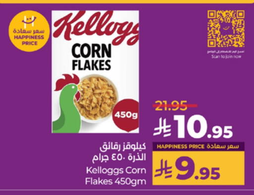ماجي رقائق الذرة available at لولو هايبرماركت in مملكة العربية السعودية, السعودية, سعودية - الخرج