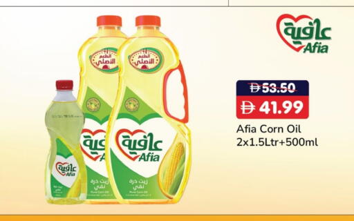 AFIA Corn Oil available at Al Aswaq Hypermarket in UAE - Ras al Khaimah
