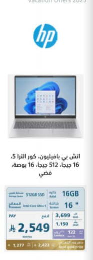 HP Laptop available at eXtra in KSA, Saudi Arabia, Saudi - Bishah