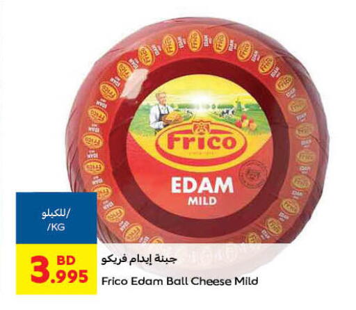 إيدام available at كارفور in البحرين