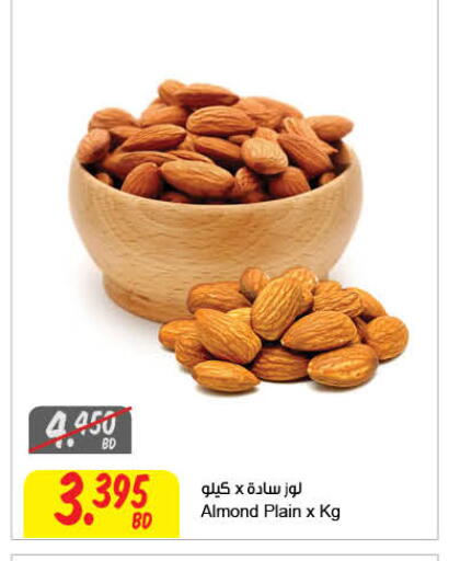 available at The Sultan Center in Bahrain