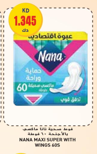 NANA available at Grand Hyper in Kuwait - Jahra Governorate