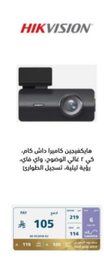 available at eXtra in KSA, Saudi Arabia, Saudi - Bishah