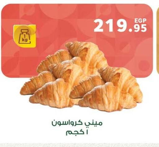 Cakes & Pastry in Panda , Egypt Offers - Egypt available at Panda in Egypt - Cairo