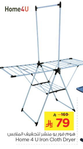 Dryer Stand available at Nesto in KSA, Saudi Arabia, Saudi - Riyadh