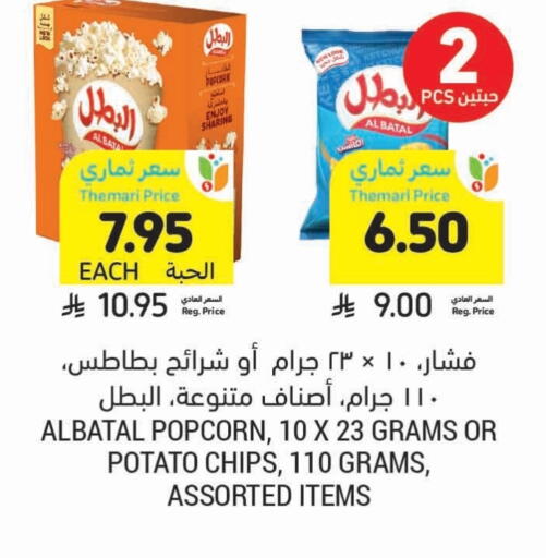 Snacks in Tamimi Market, Saudi Arabia Offers - Saudi Arabia Potato available at Tamimi Market in KSA, Saudi Arabia, Saudi - Hafar Al Batin