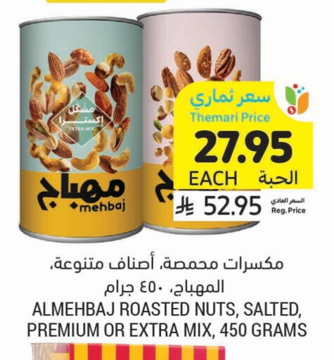 available at Tamimi Market in KSA, Saudi Arabia, Saudi - Ar Rass