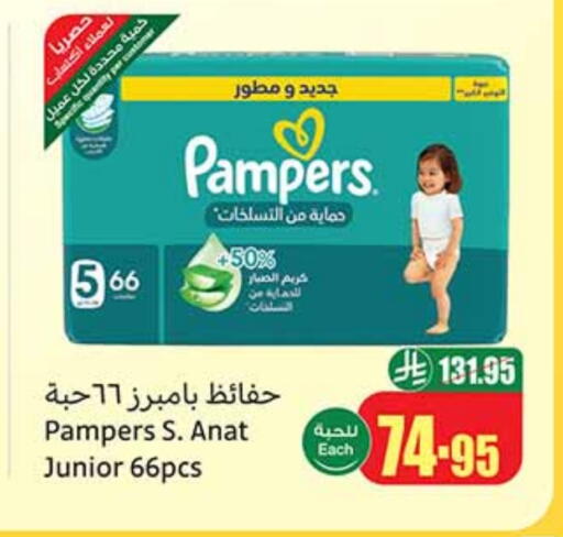 Pampers available at Othaim Markets in KSA, Saudi Arabia, Saudi - Yanbu
