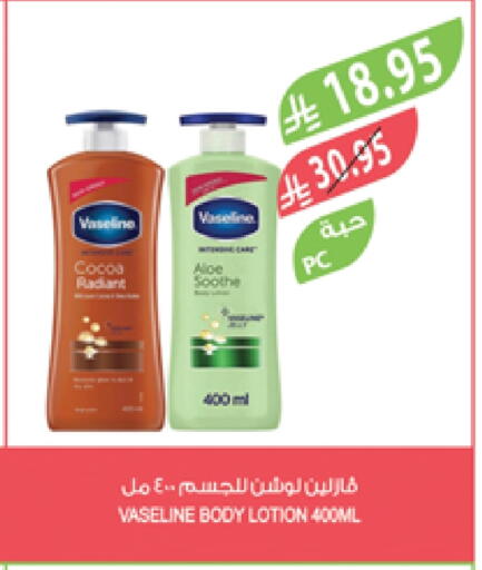 VASELINE Body Lotion & Cream available at Farm  in KSA, Saudi Arabia, Saudi - Najran