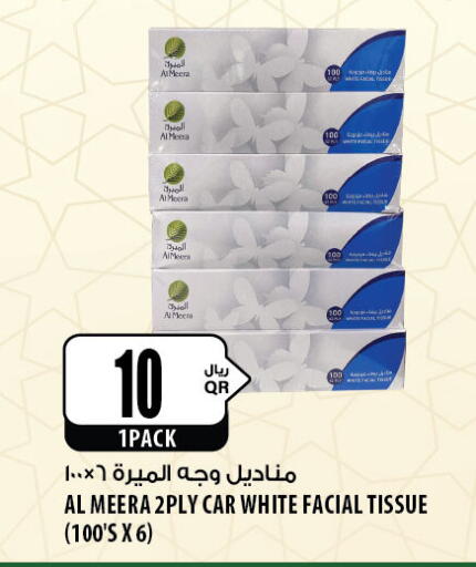 available at شركة الميرة للمواد الاستهلاكية in قطر - الخور