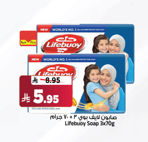 LIFEBOUY available at Al Madina Hypermarket in KSA, Saudi Arabia, Saudi - Riyadh